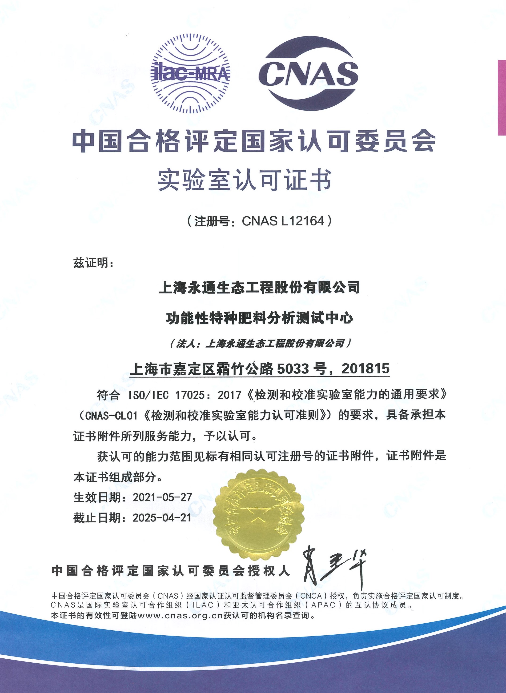  CNAS 中文版